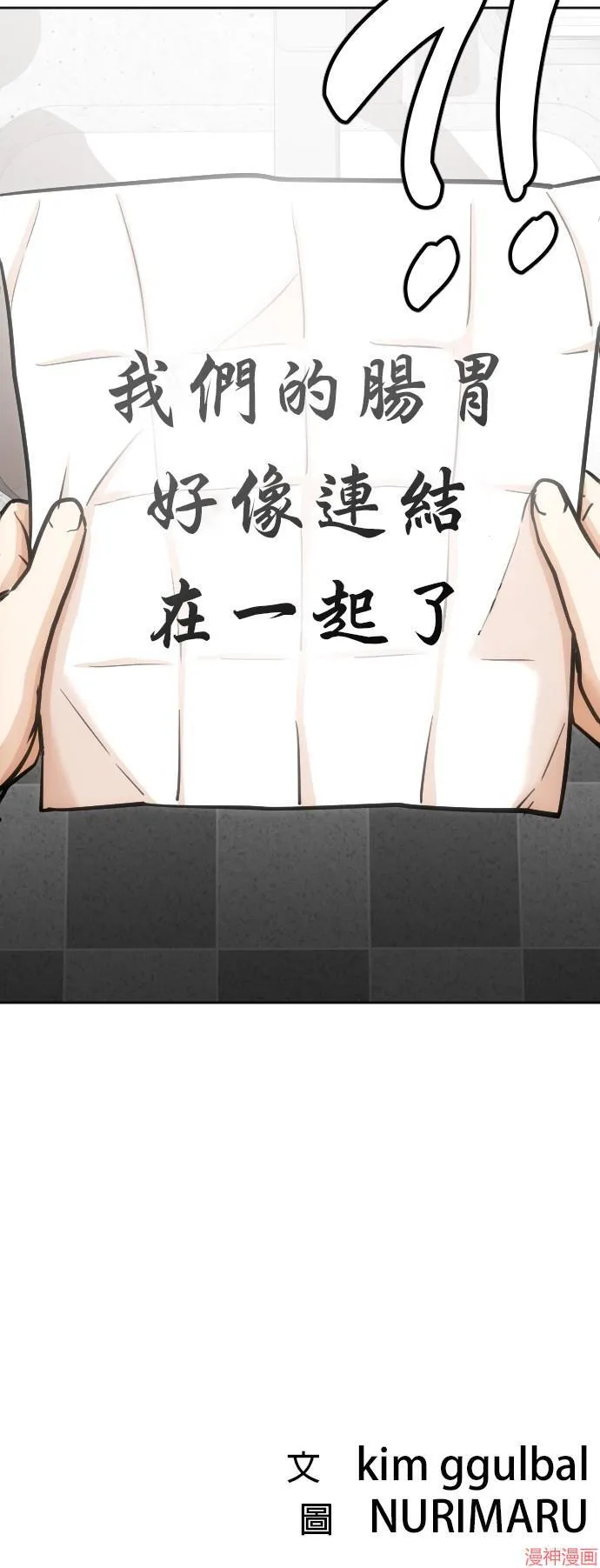 第9话 第48页
