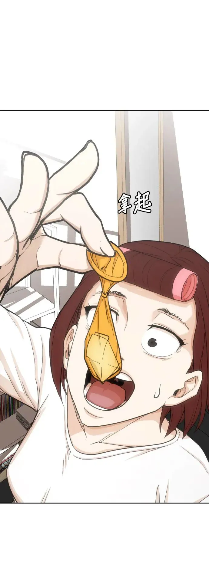 第10话 共享肠胃(2)_屎友 第10页