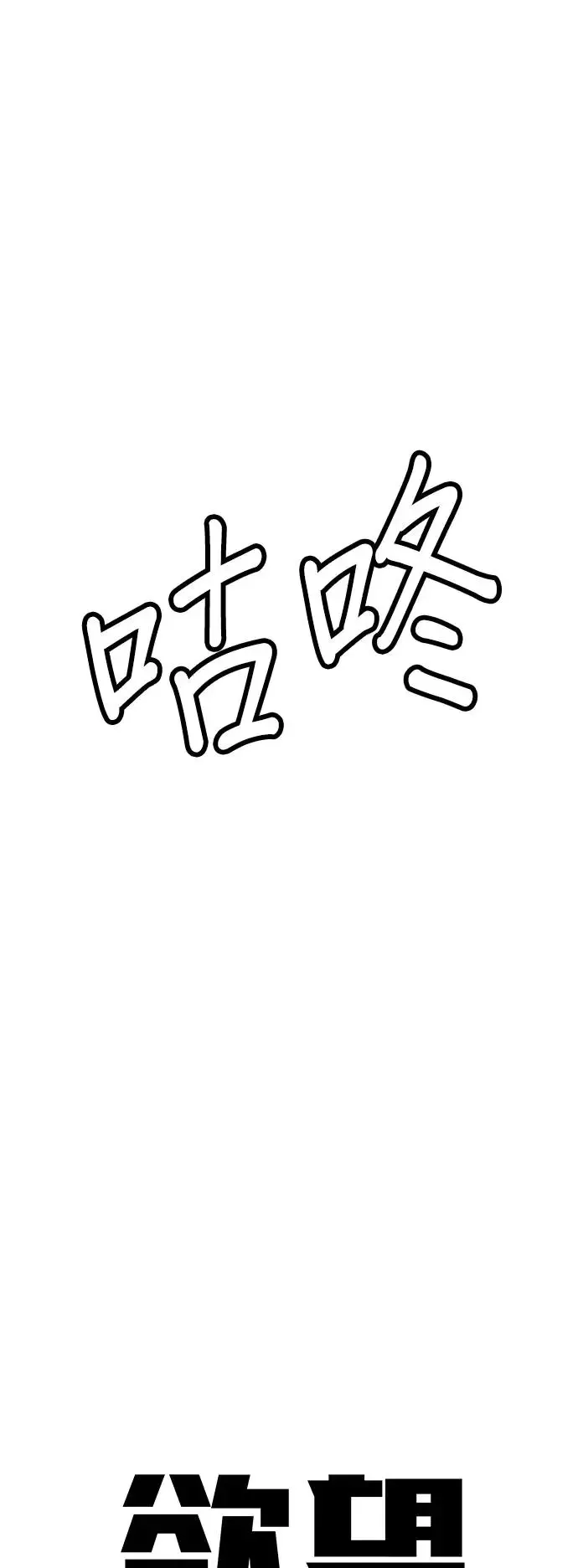 第10话 共享肠胃(2)_屎友 第11页