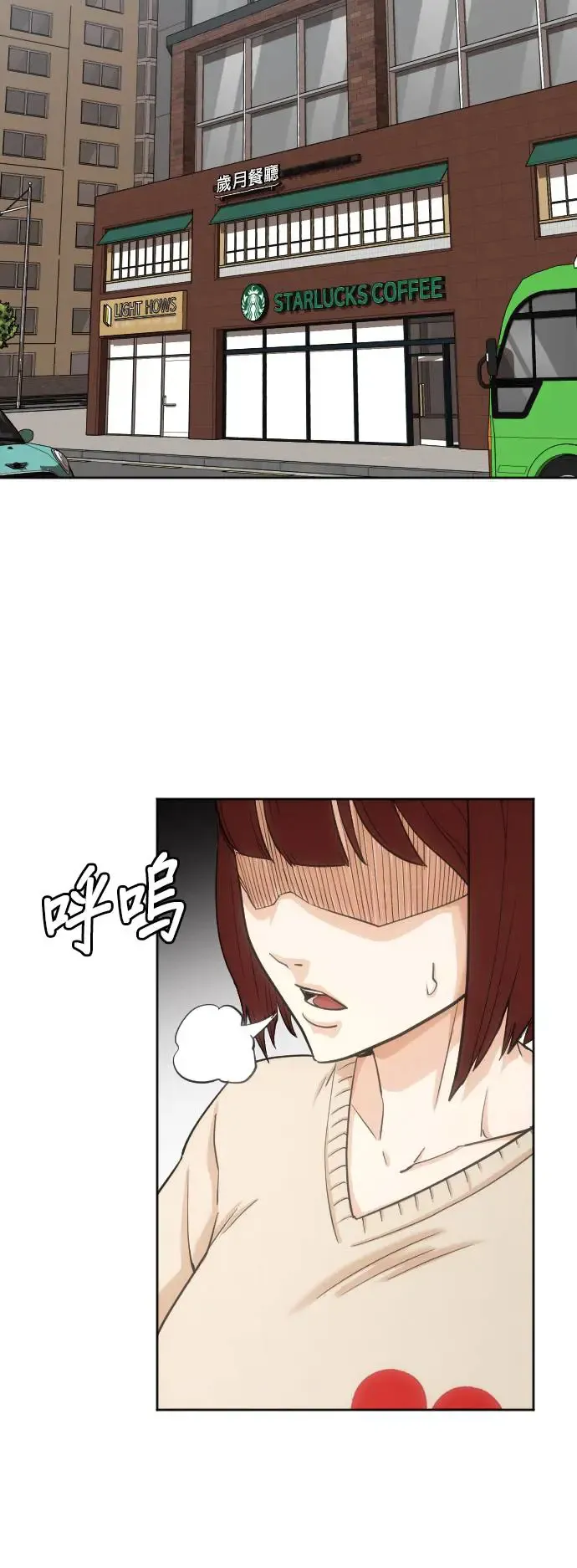 第10话 共享肠胃(2)_屎友 第13页