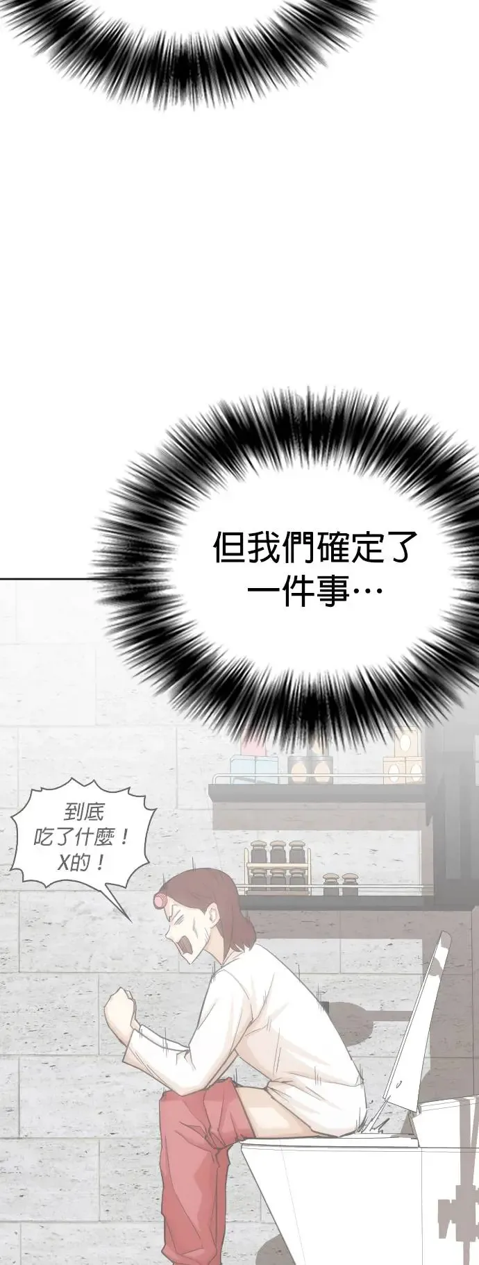 第10话 共享肠胃(2)_屎友 第17页