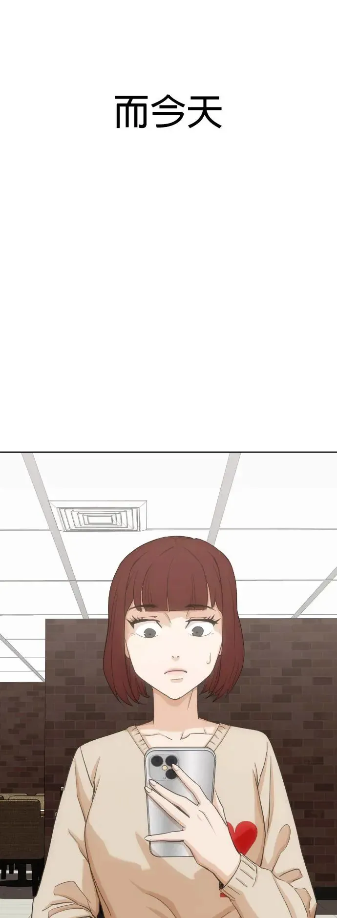 第10话 共享肠胃(2)_屎友 第23页