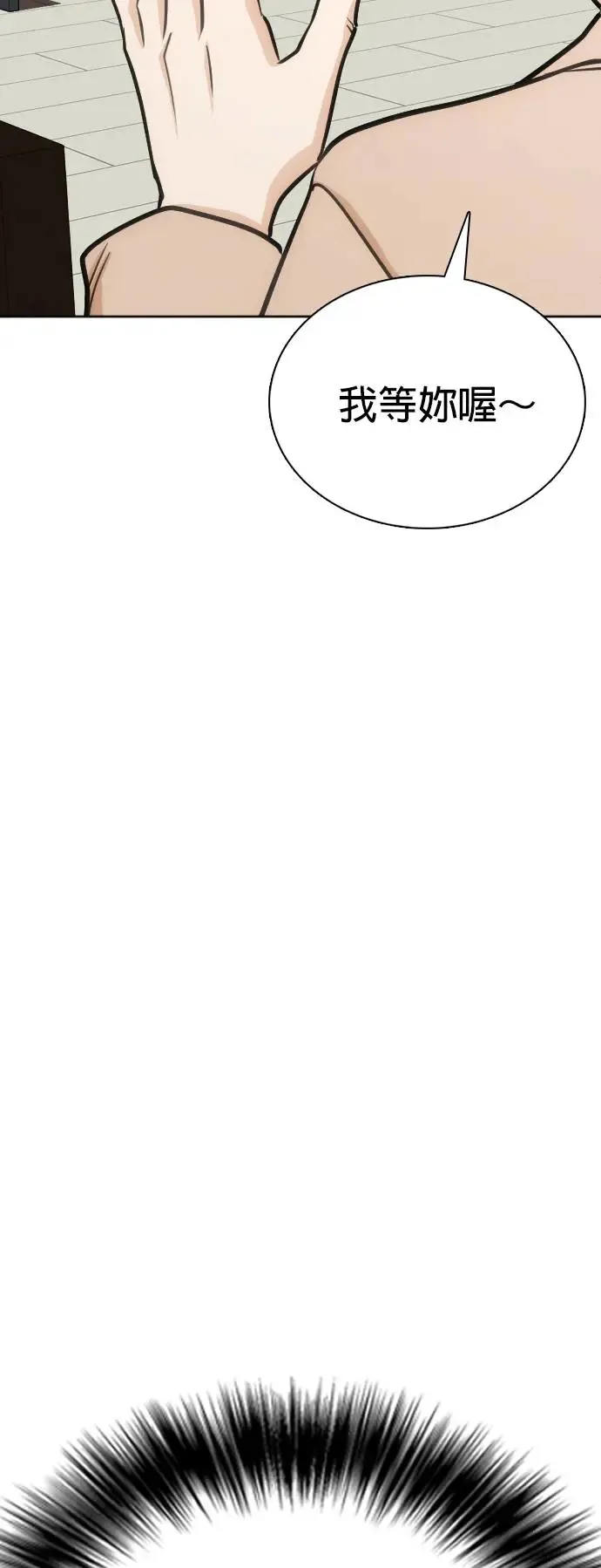 第10话 共享肠胃(2)_屎友 第40页