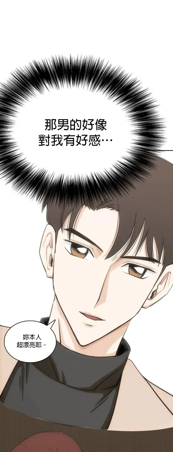 第10话 共享肠胃(2)_屎友 第42页