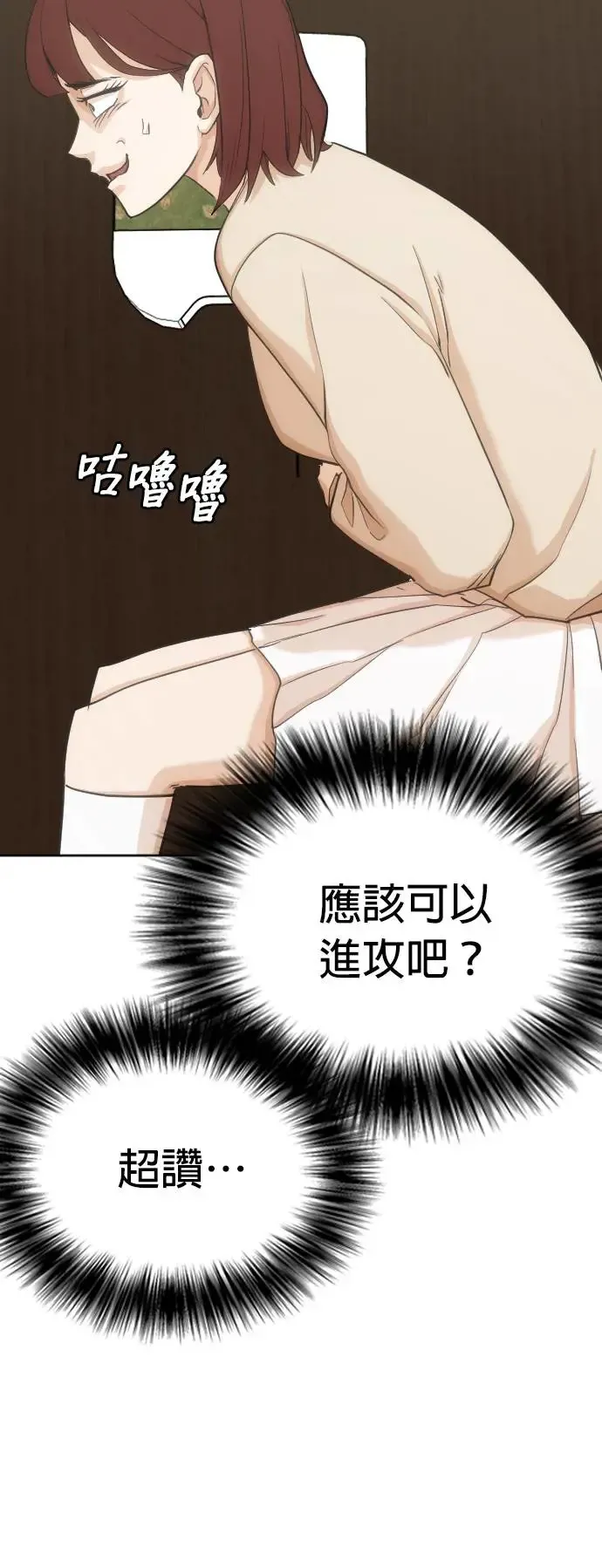 第10话 共享肠胃(2)_屎友 第43页