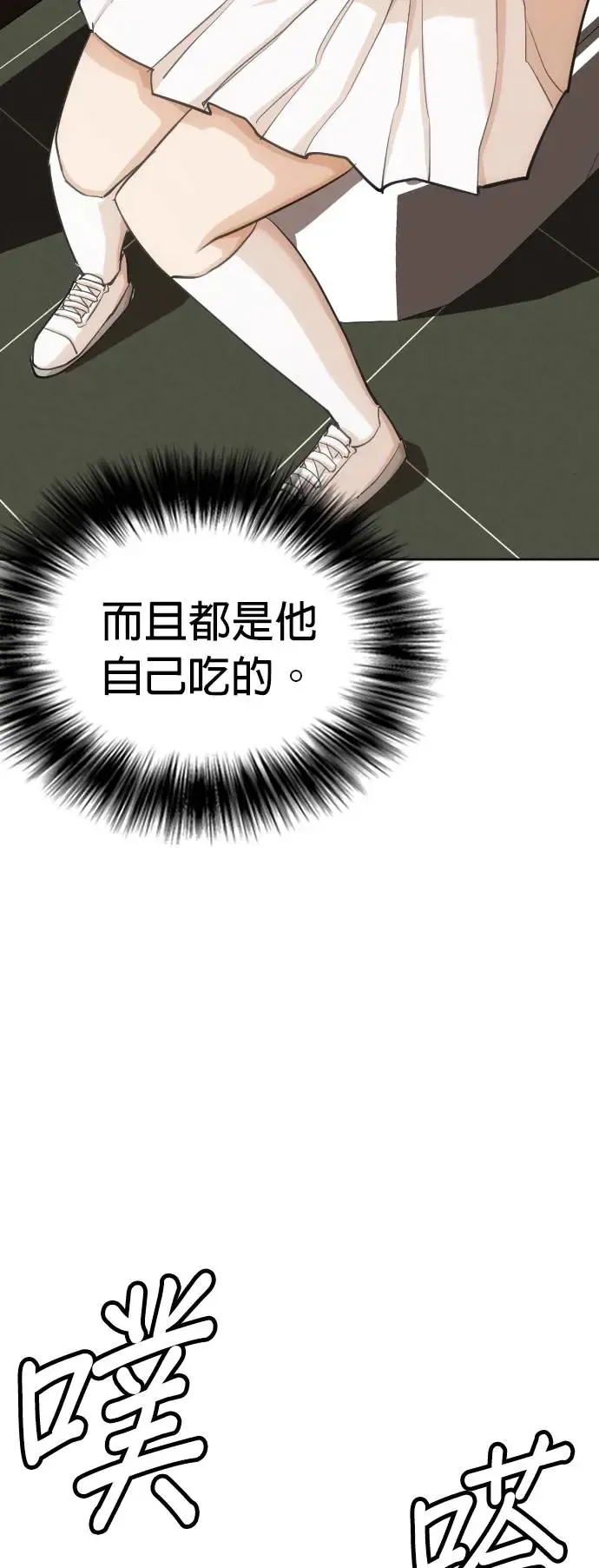 第10话 共享肠胃(2)_屎友 第46页