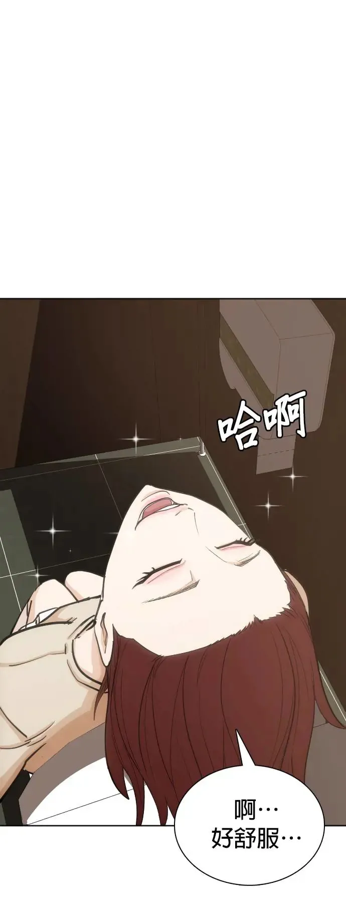 第10话 共享肠胃(2)_屎友 第48页