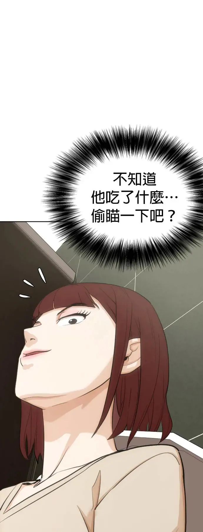 第10话 共享肠胃(2)_屎友 第49页