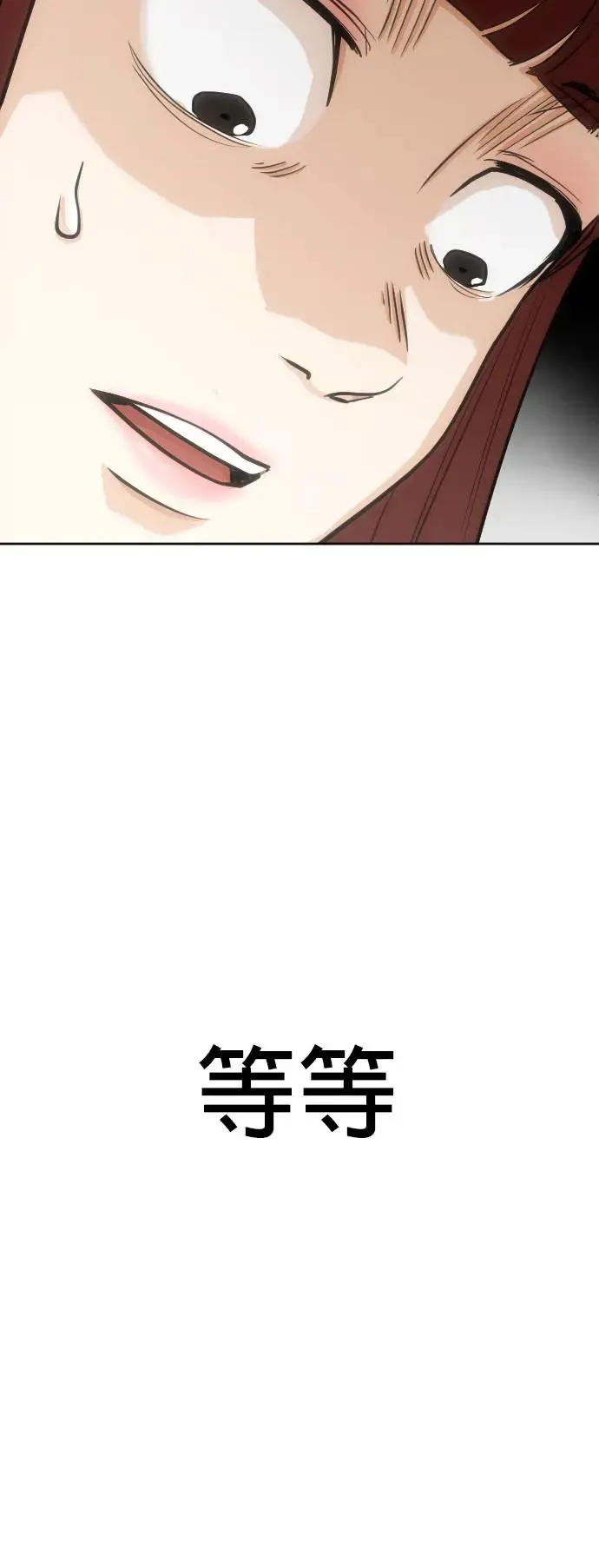第10话 共享肠胃(2)_屎友 第51页