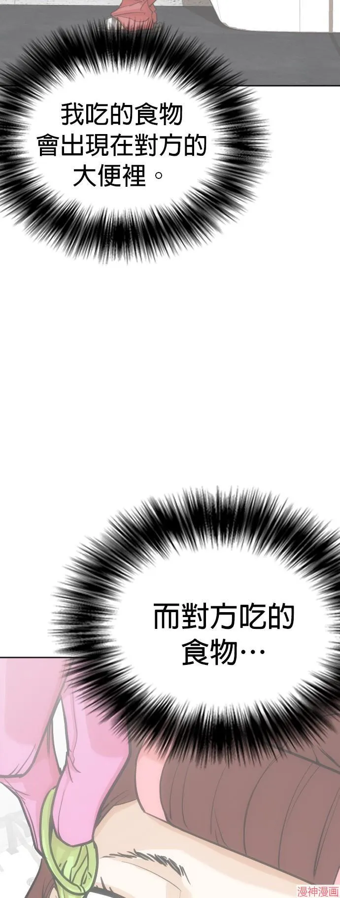 第10话 第18页