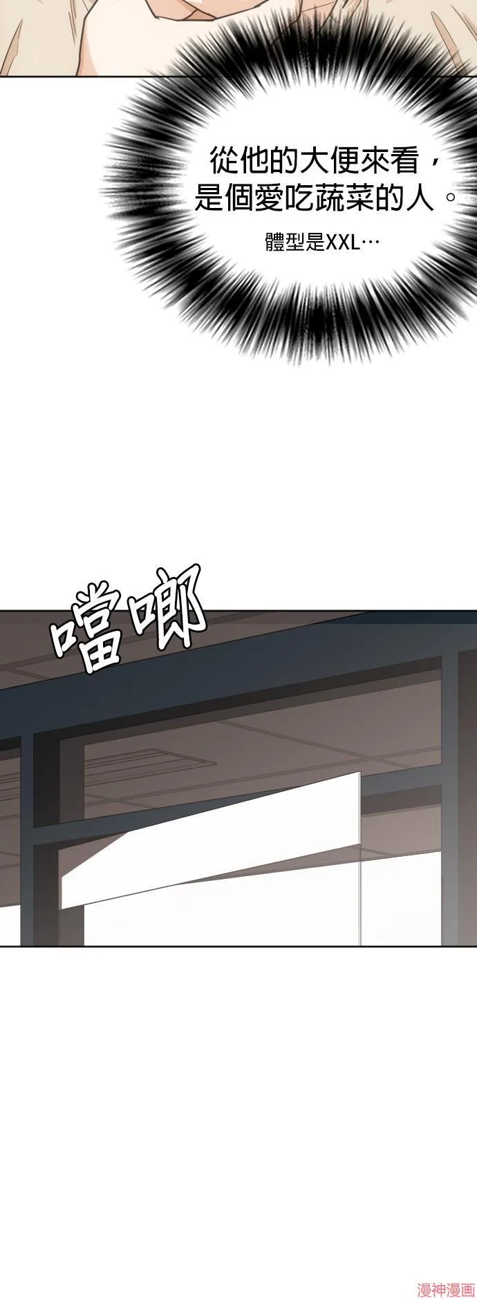 第10话 第25页