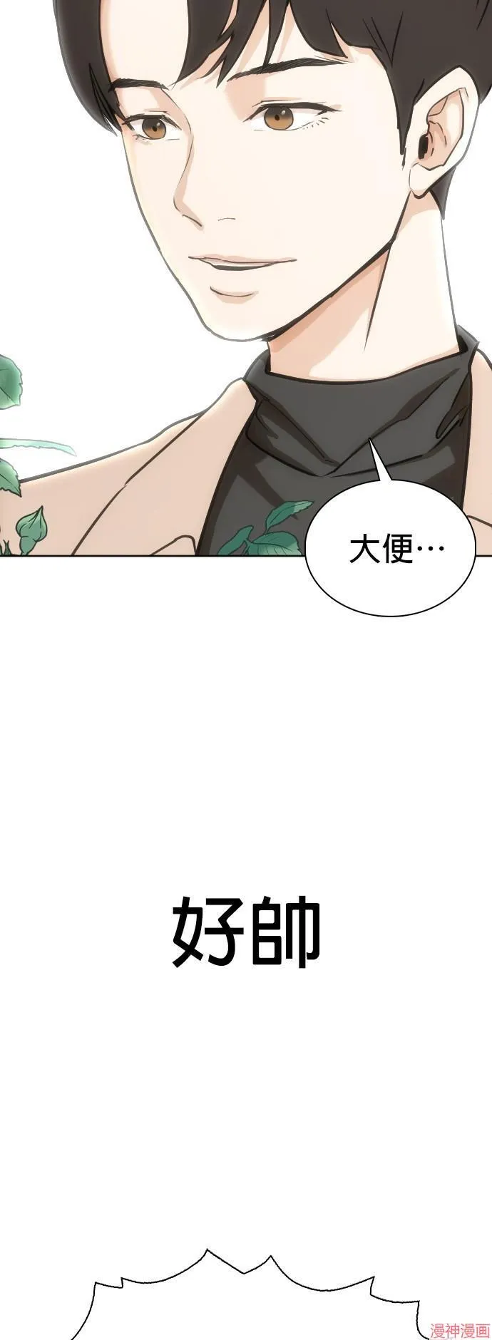 第10话 第29页