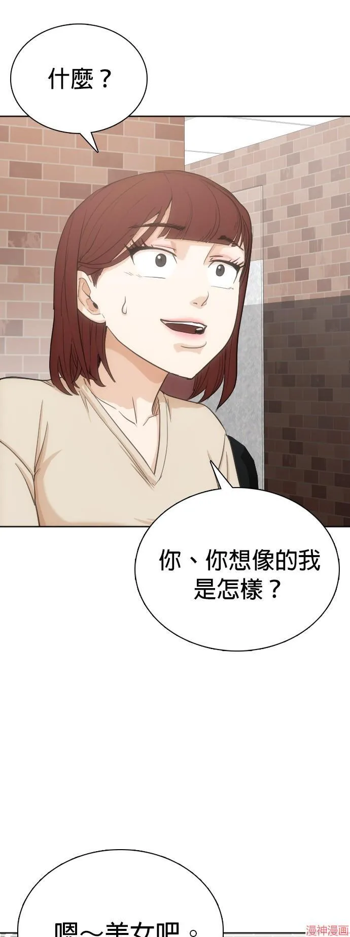 第10话 第32页