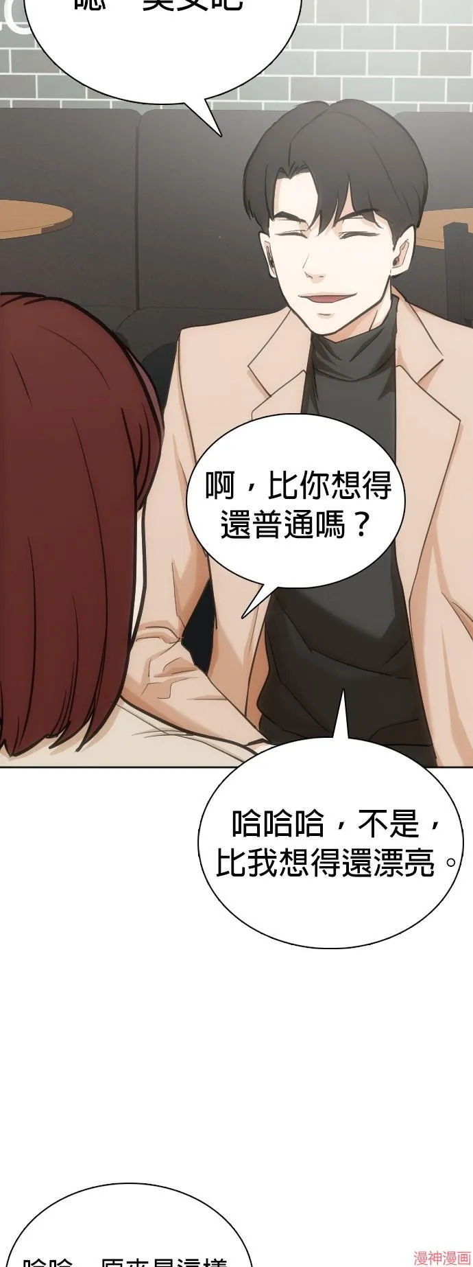 第10话 第33页