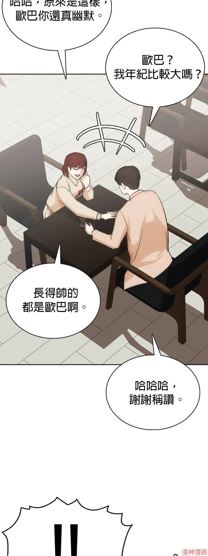 第10话 第34页