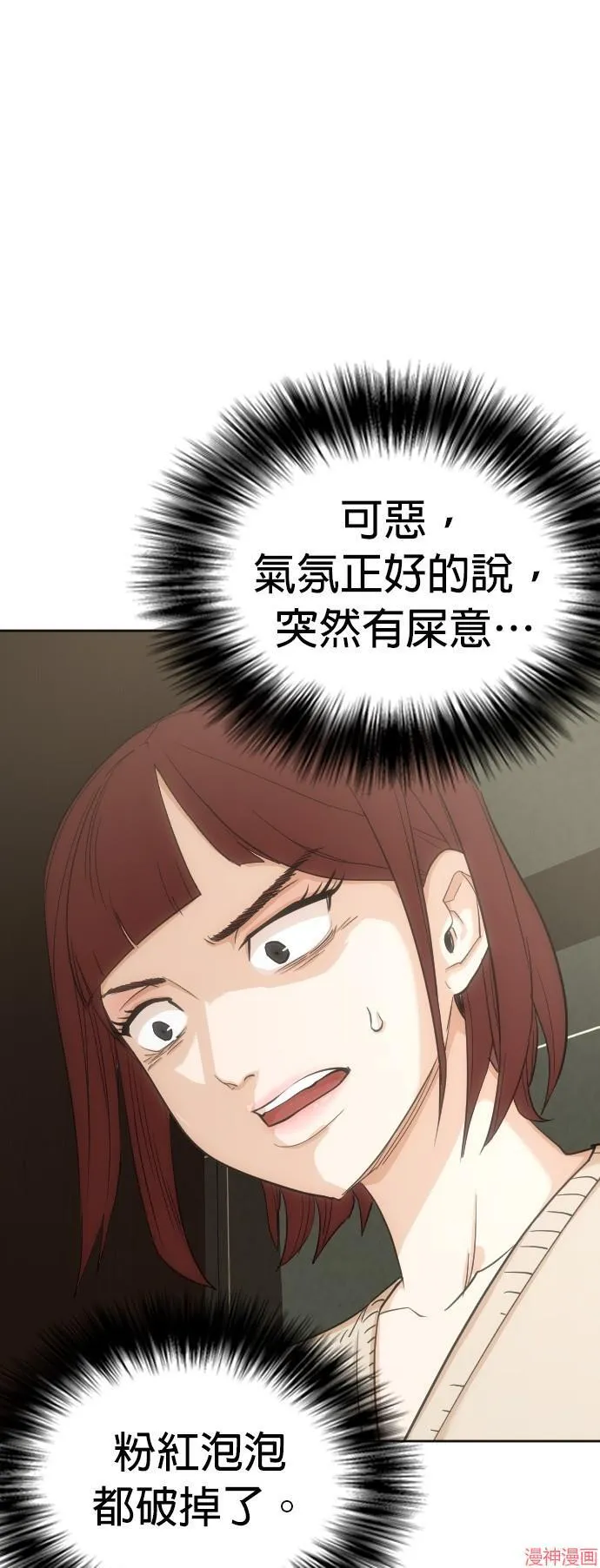 第10话 第44页