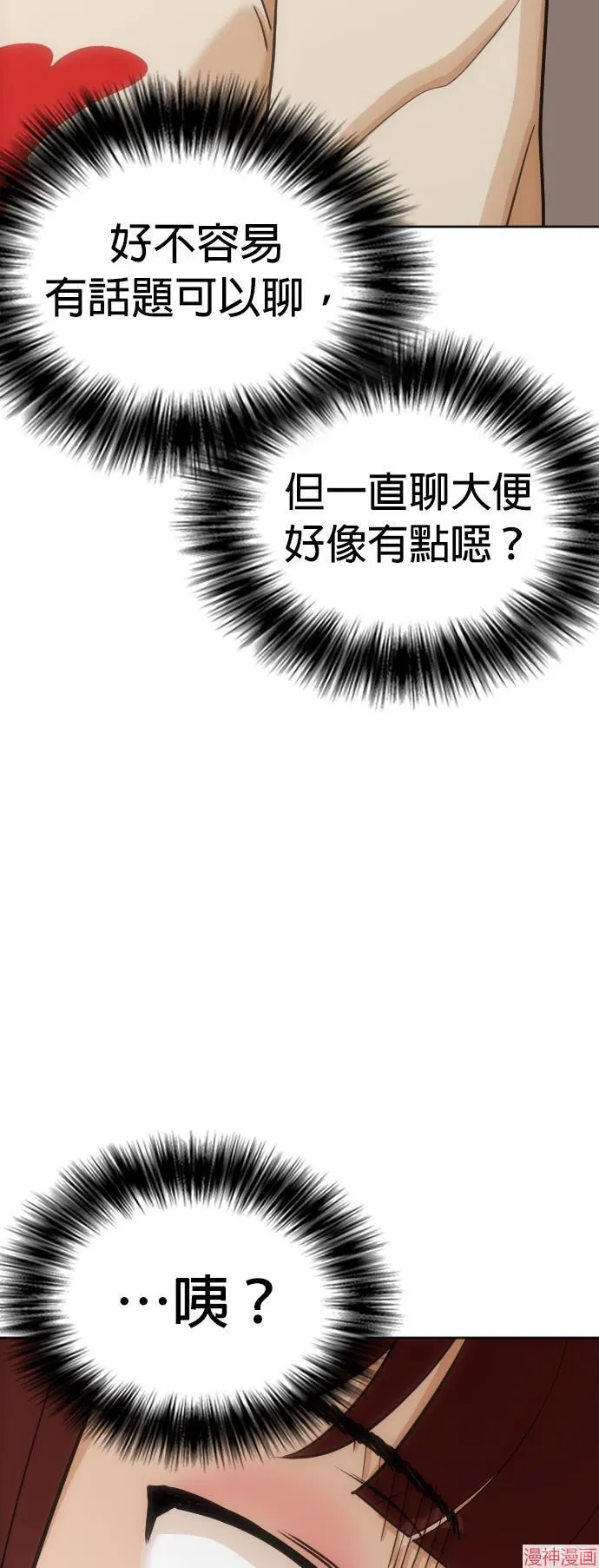 第10话 第50页