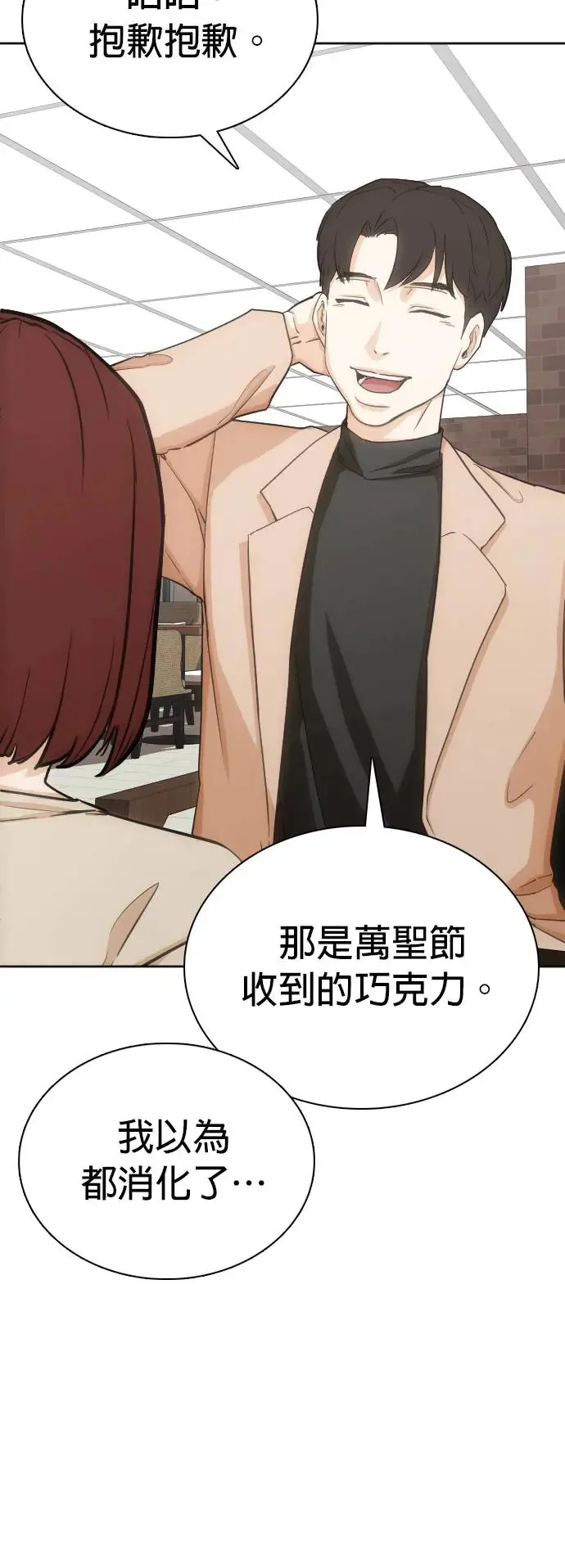 第11话 共享肠胃(3)_大出血便 第3页