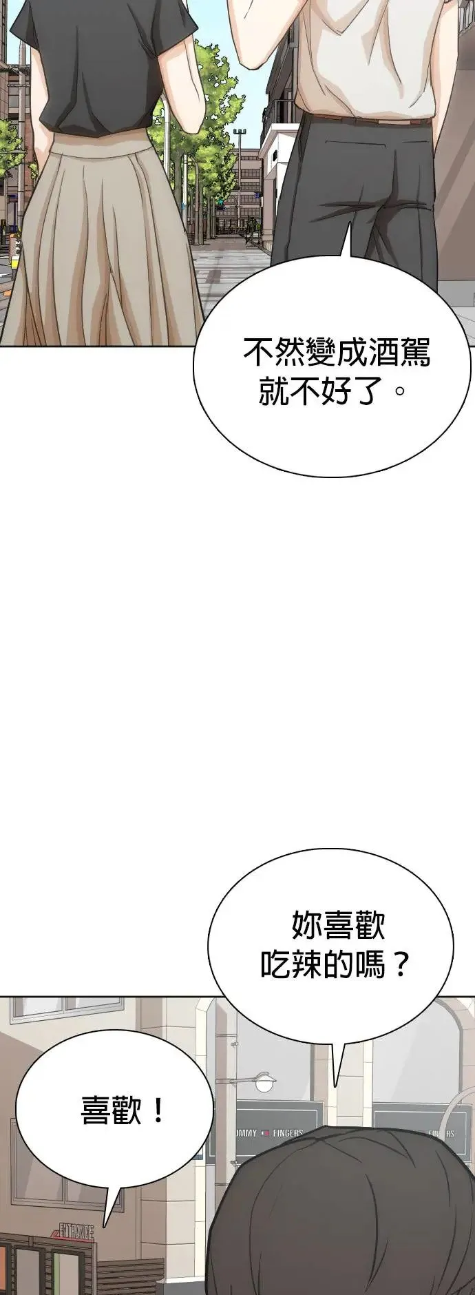 第11话 共享肠胃(3)_大出血便 第15页