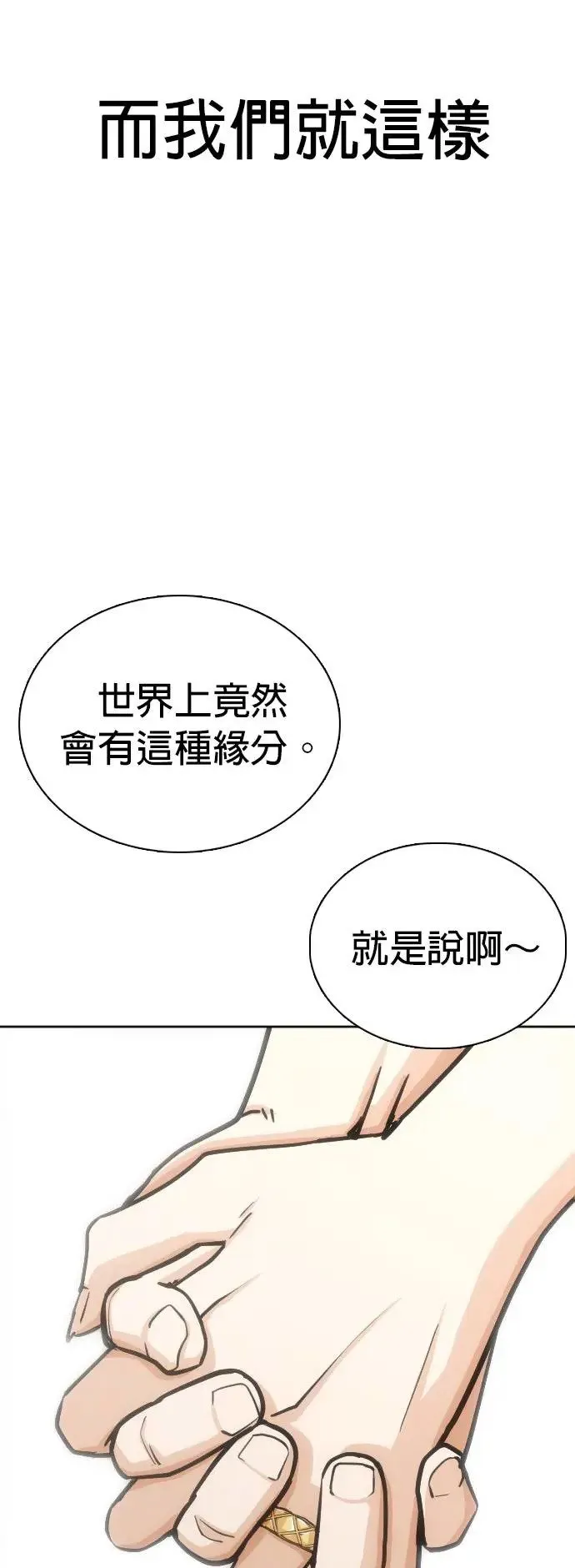 第11话 共享肠胃(3)_大出血便 第18页
