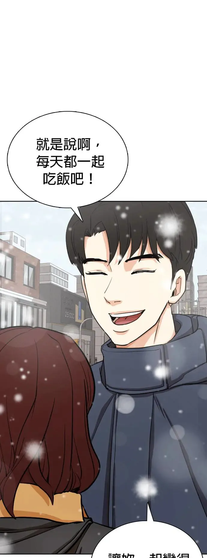 第11话 共享肠胃(3)_大出血便 第22页