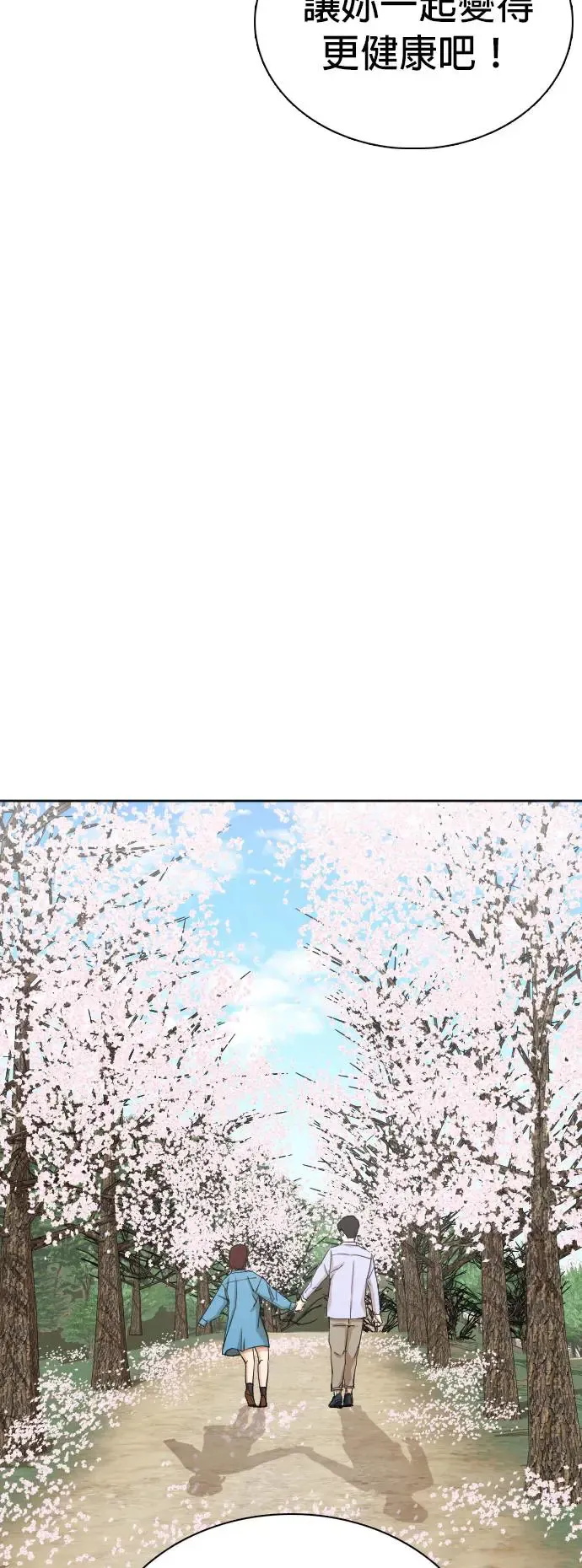 第11话 共享肠胃(3)_大出血便 第23页
