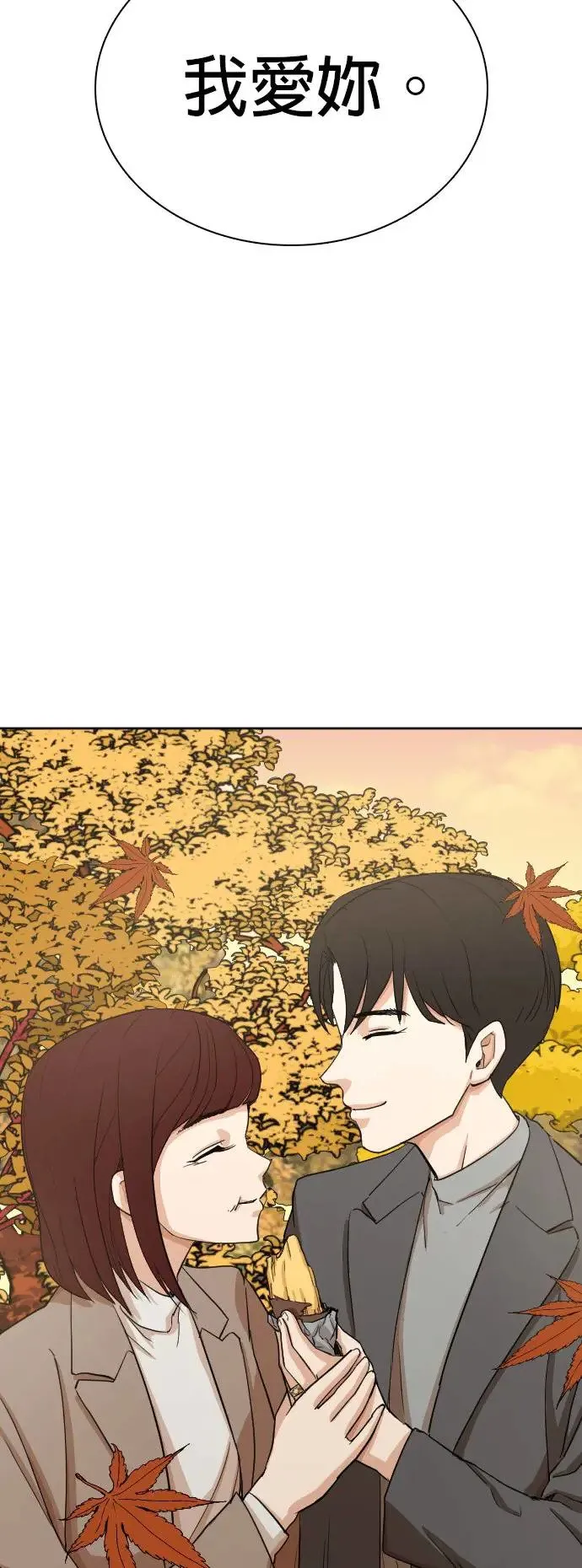 第11话 共享肠胃(3)_大出血便 第25页