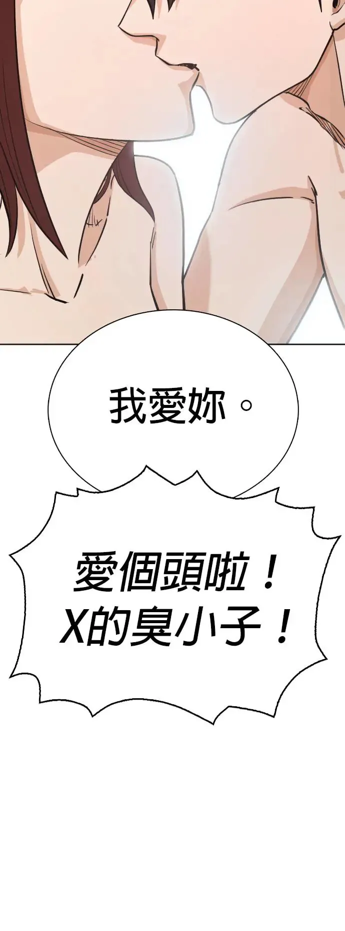 第11话 共享肠胃(3)_大出血便 第27页