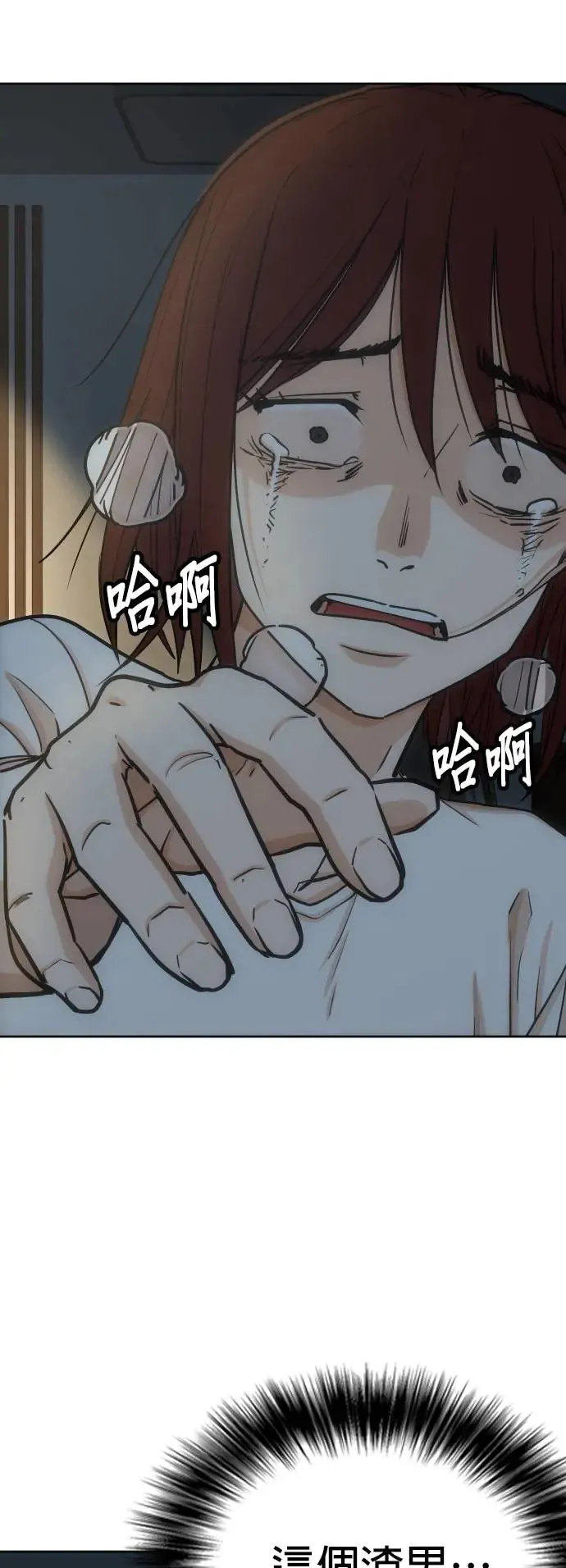 第11话 共享肠胃(3)_大出血便 第31页