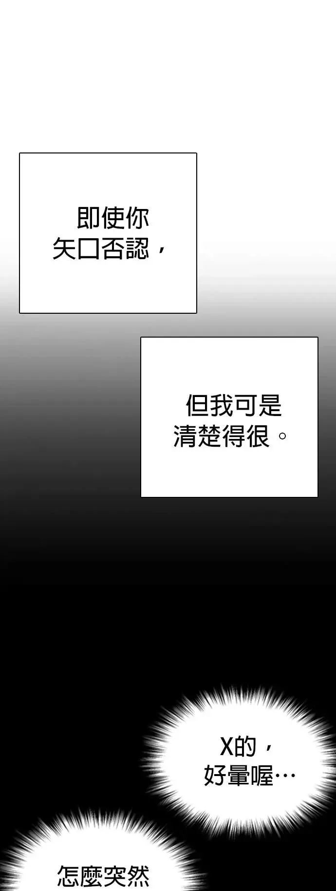 第11话 共享肠胃(3)_大出血便 第34页