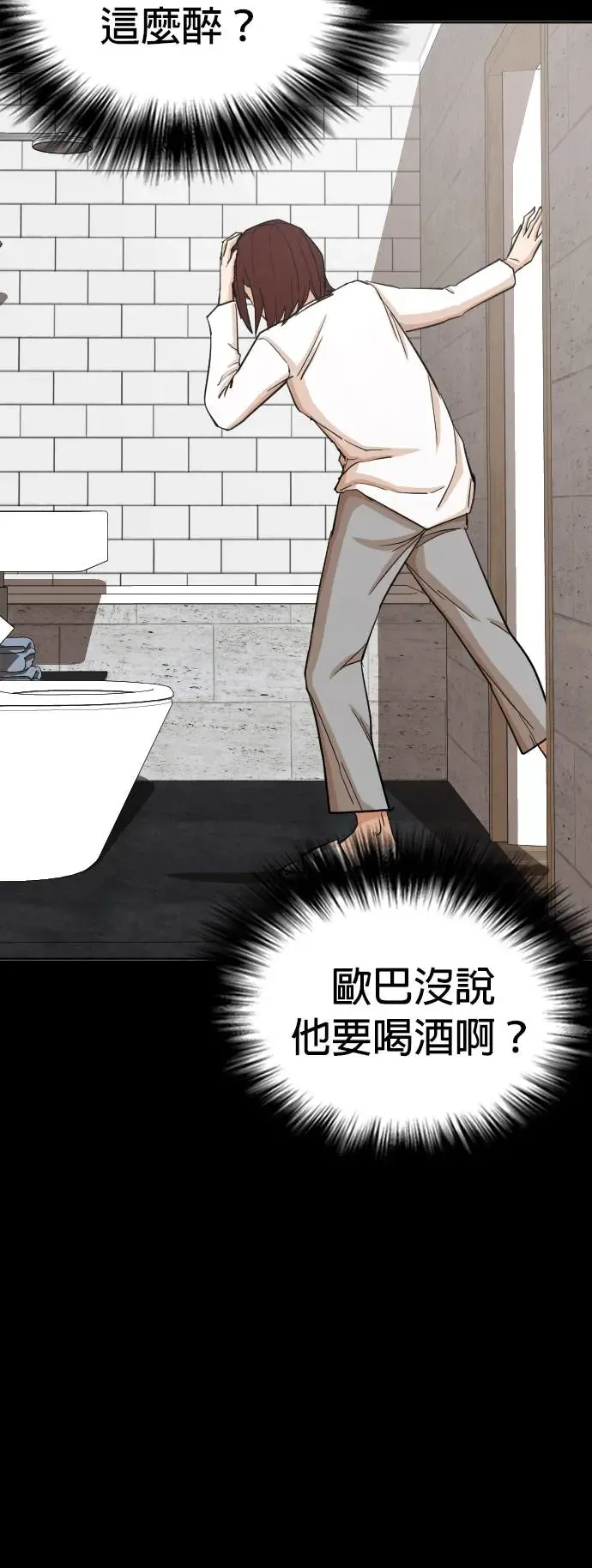 第11话 共享肠胃(3)_大出血便 第35页