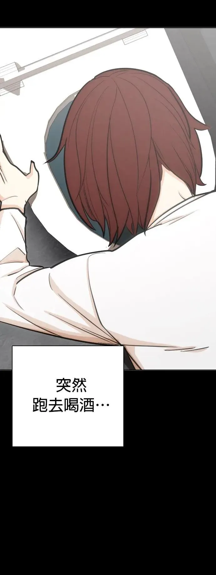 第11话 共享肠胃(3)_大出血便 第36页