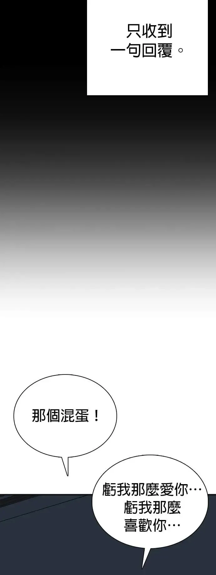 第11话 共享肠胃(3)_大出血便 第40页