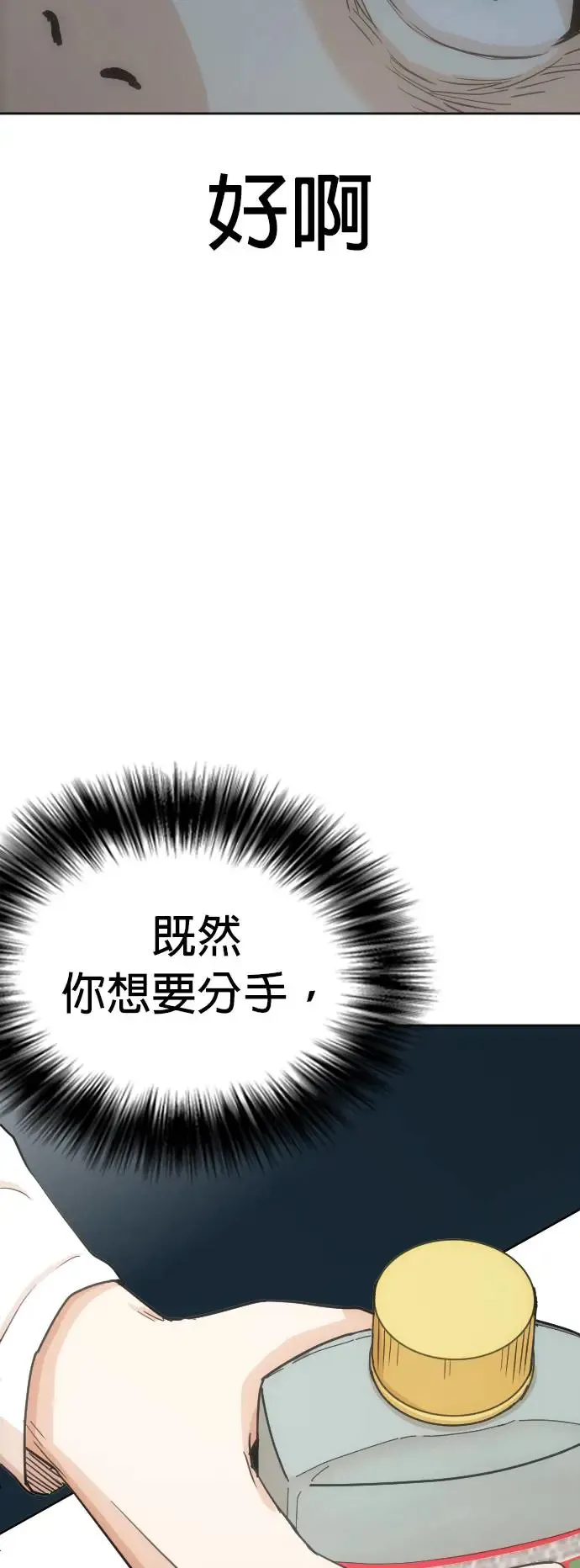 第11话 共享肠胃(3)_大出血便 第44页
