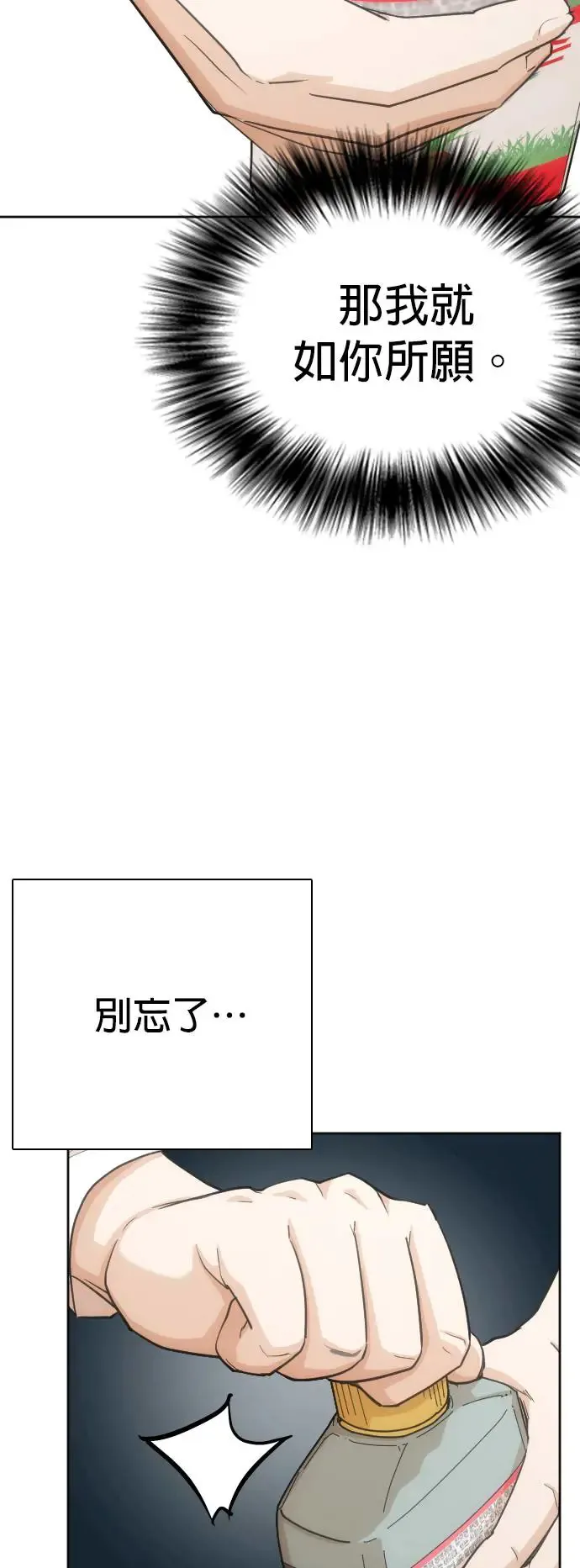 第11话 共享肠胃(3)_大出血便 第45页