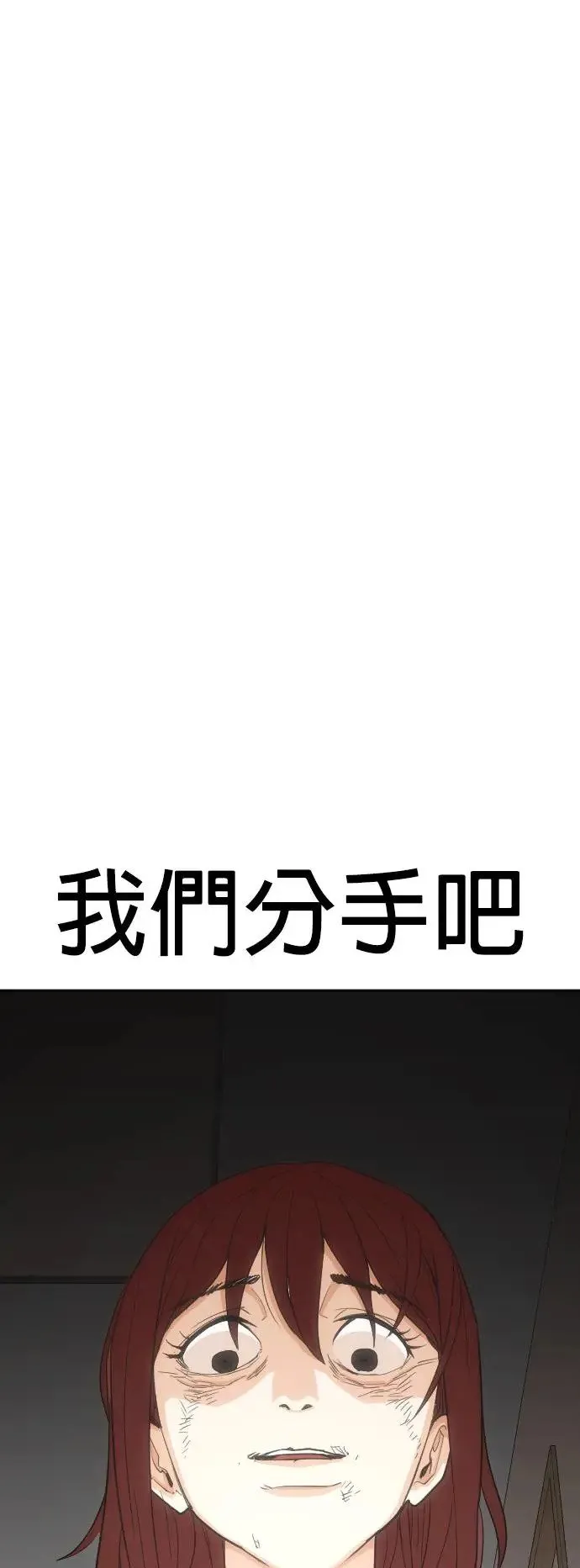 第11话 共享肠胃(3)_大出血便 第48页