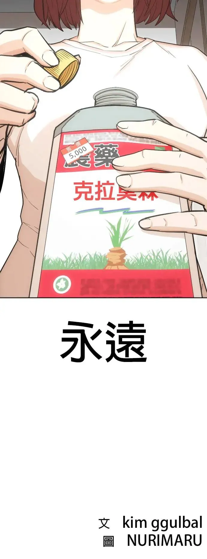 第11话 共享肠胃(3)_大出血便 第49页
