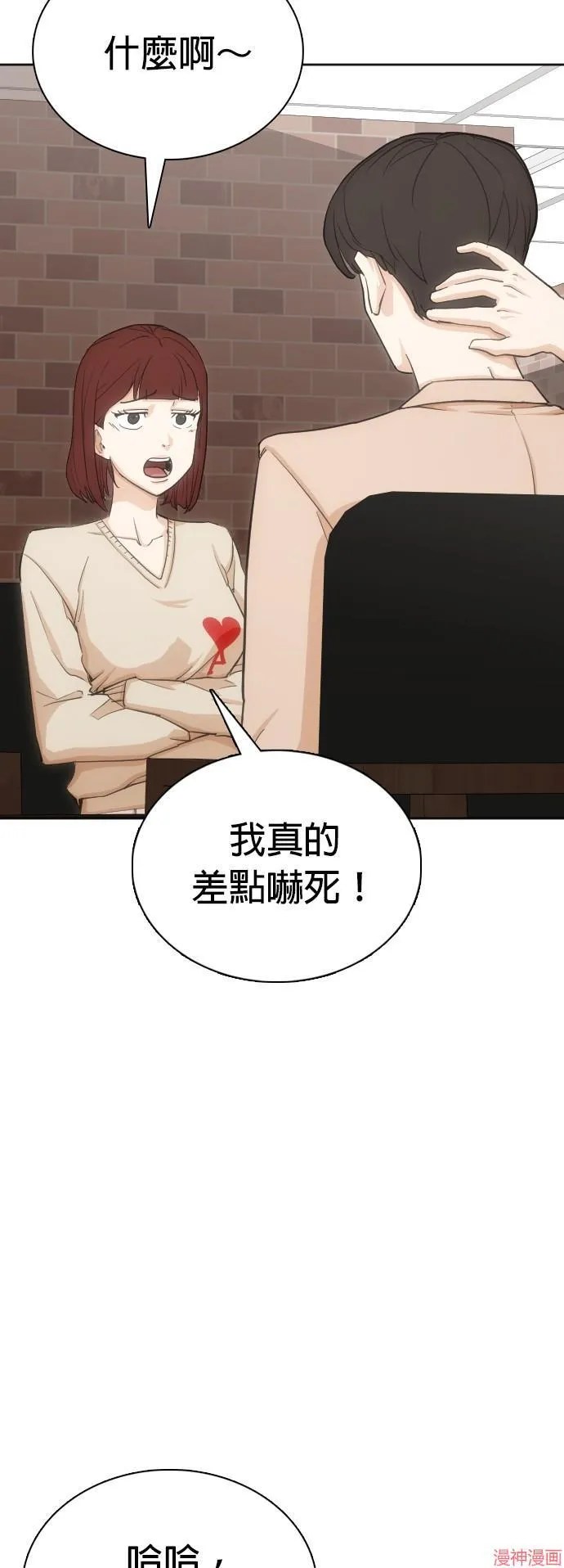 第11话 共享肠胃(3)_大出血便 第51页