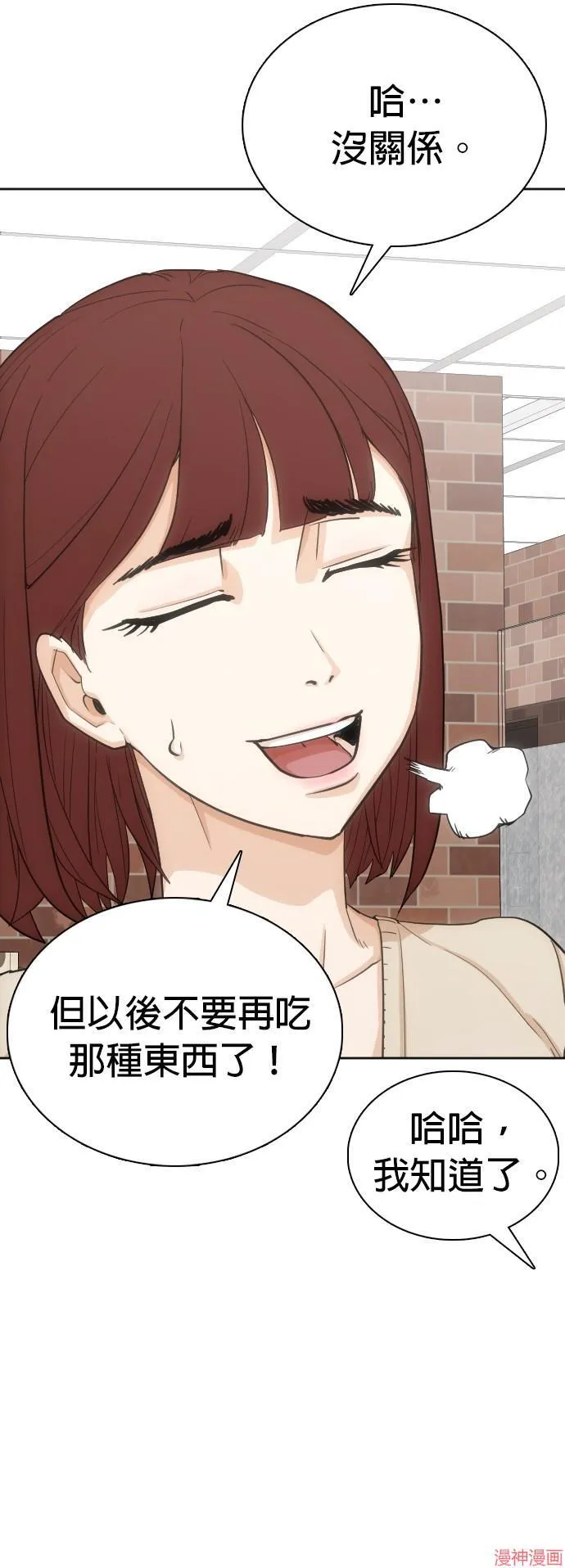 第11话 第4页