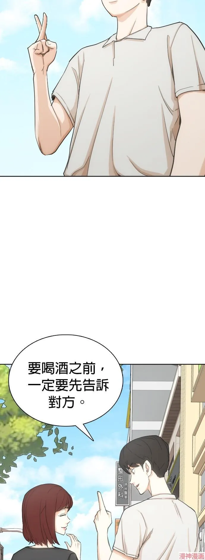 第11话 第14页