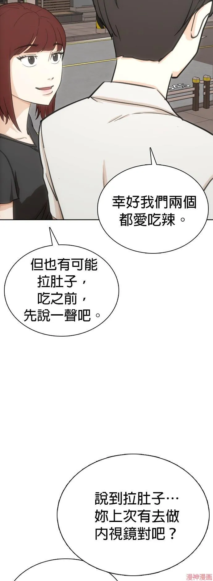 第11话 第16页