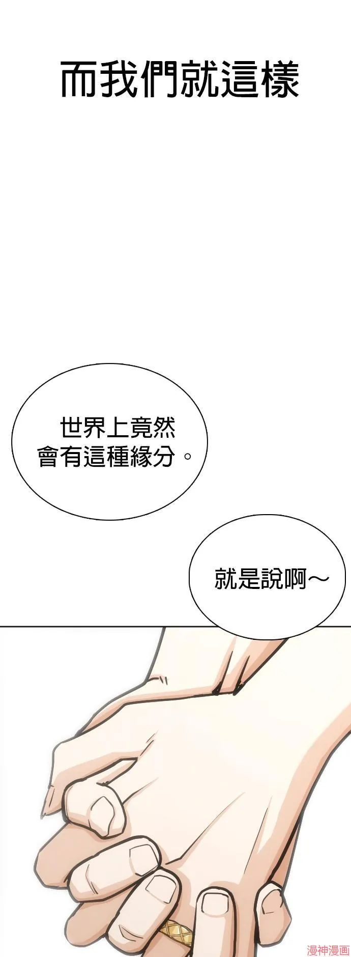 第11话 第18页