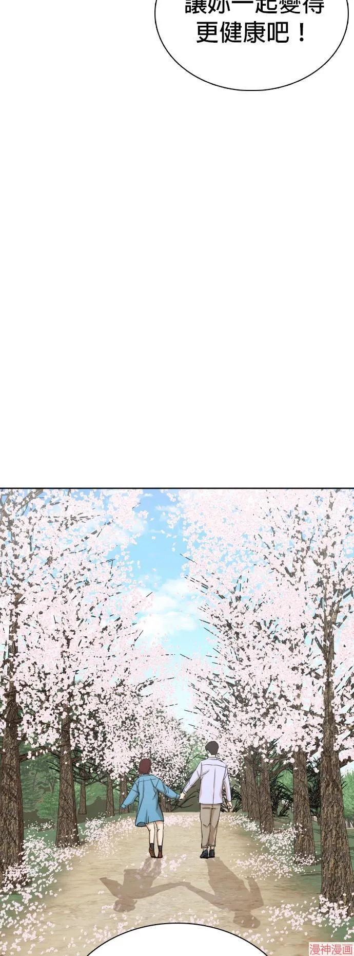 第11话 第23页