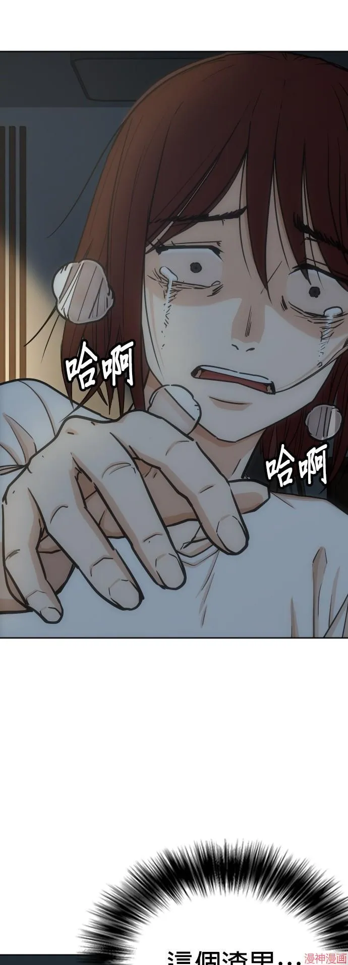 第11话 第31页