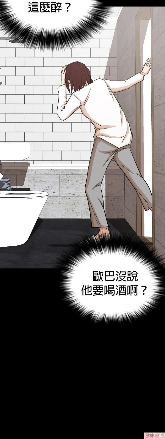 第11话 第35页