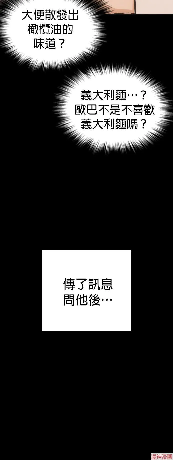 第11话 第38页