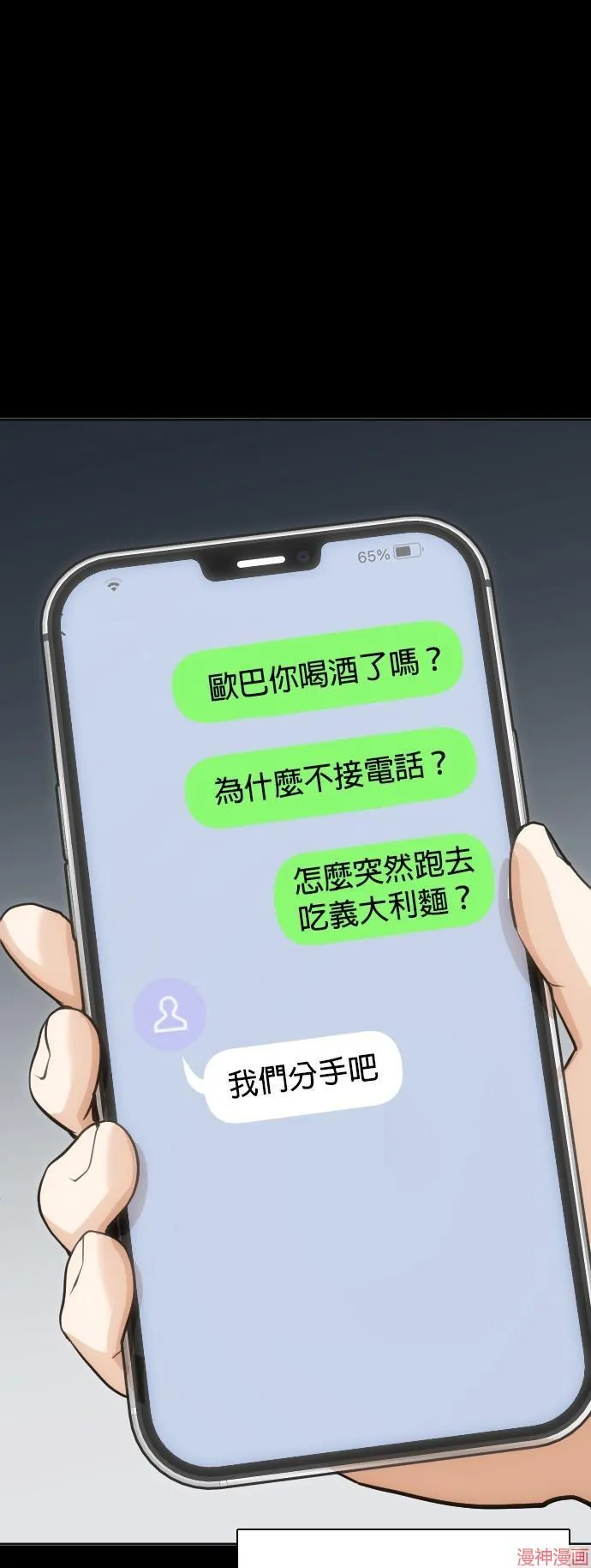 第11话 第39页