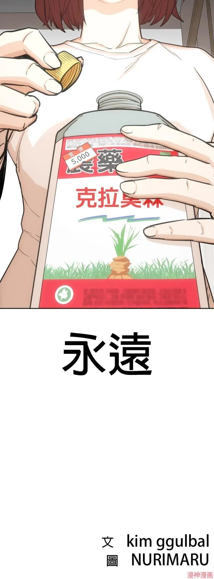 第11话 第49页
