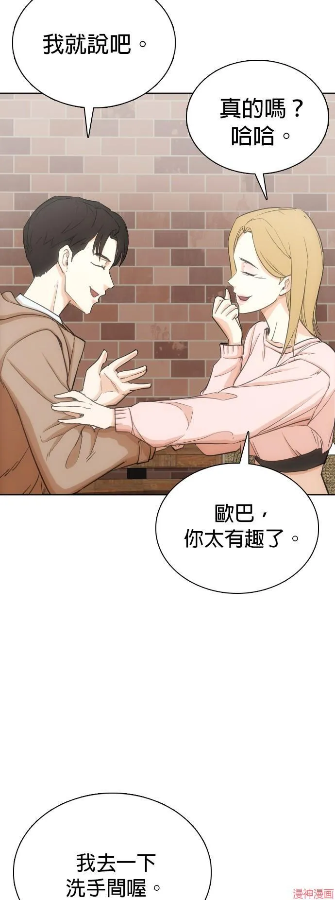 第11话 第51页