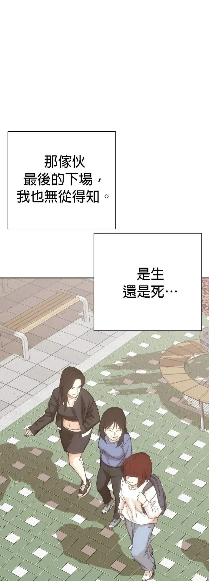 第12话 共享肠胃(4)_到底吃了什么啊 第25页